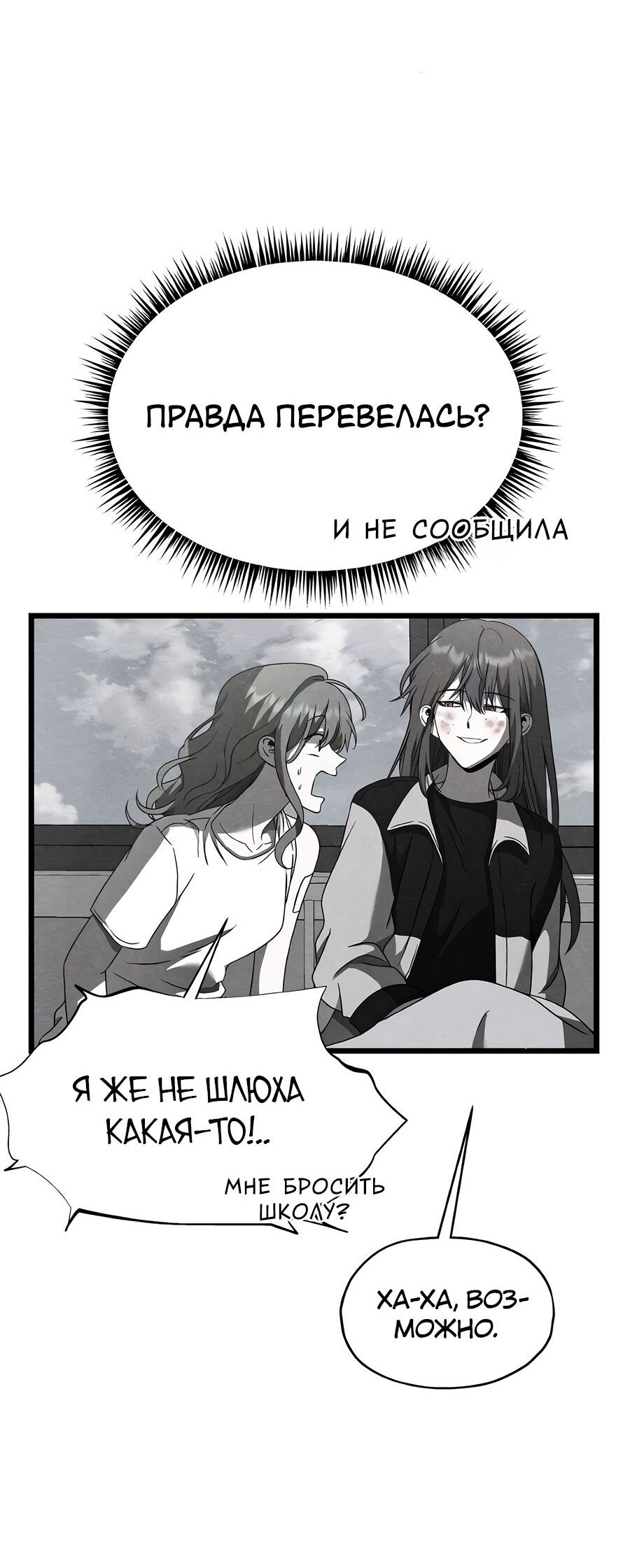 Манга Похищение Со Хи - Глава 11 Страница 43