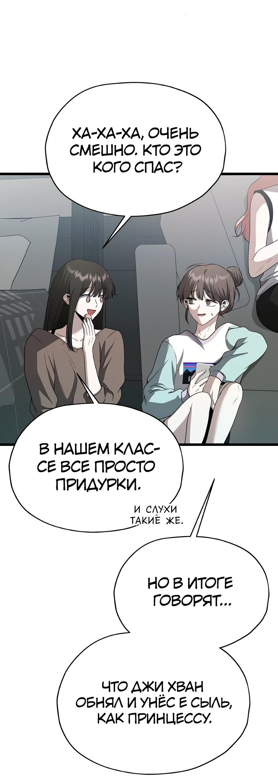 Манга Похищение Со Хи - Глава 10 Страница 5
