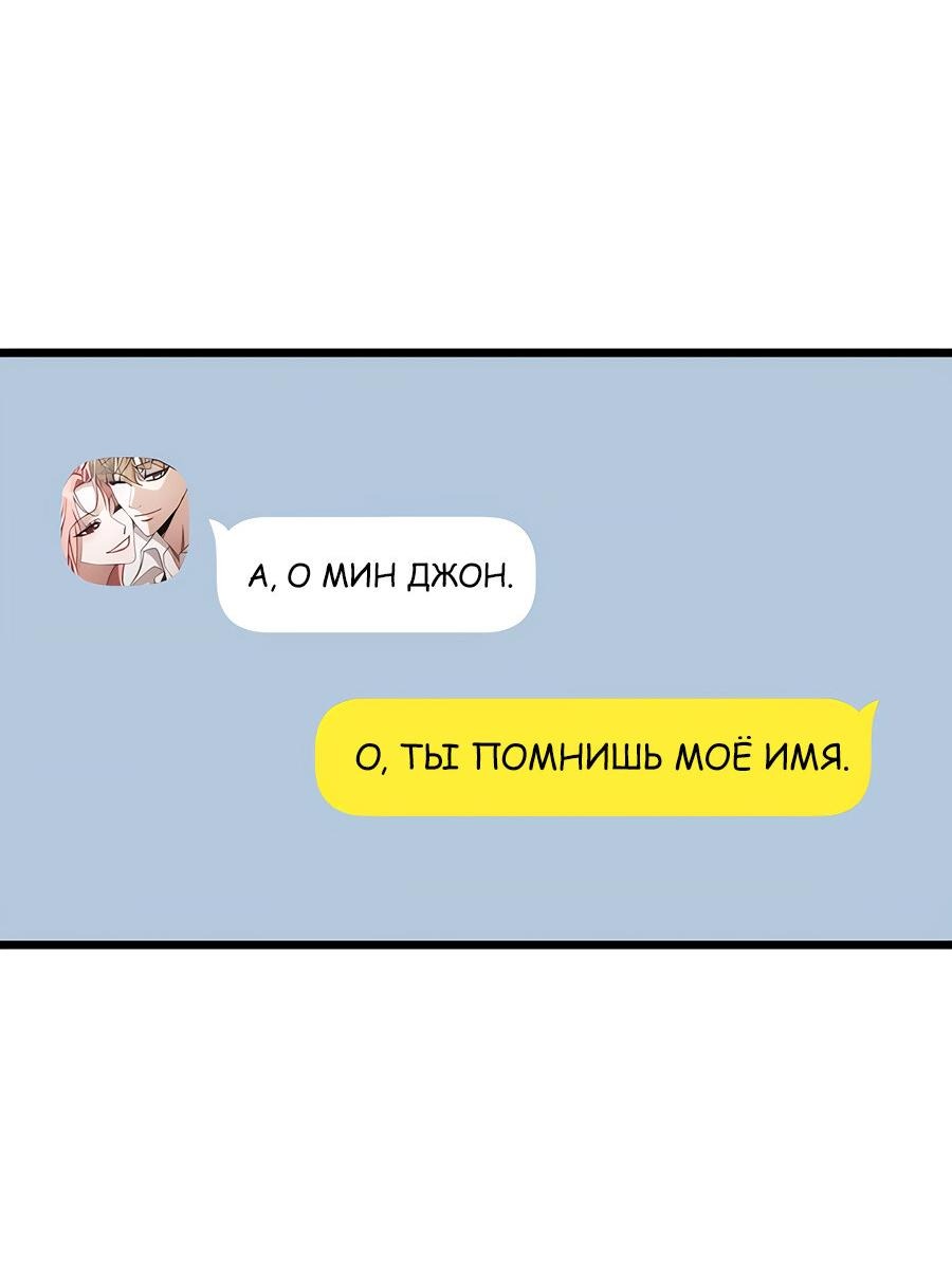 Манга Похищение Со Хи - Глава 10 Страница 76