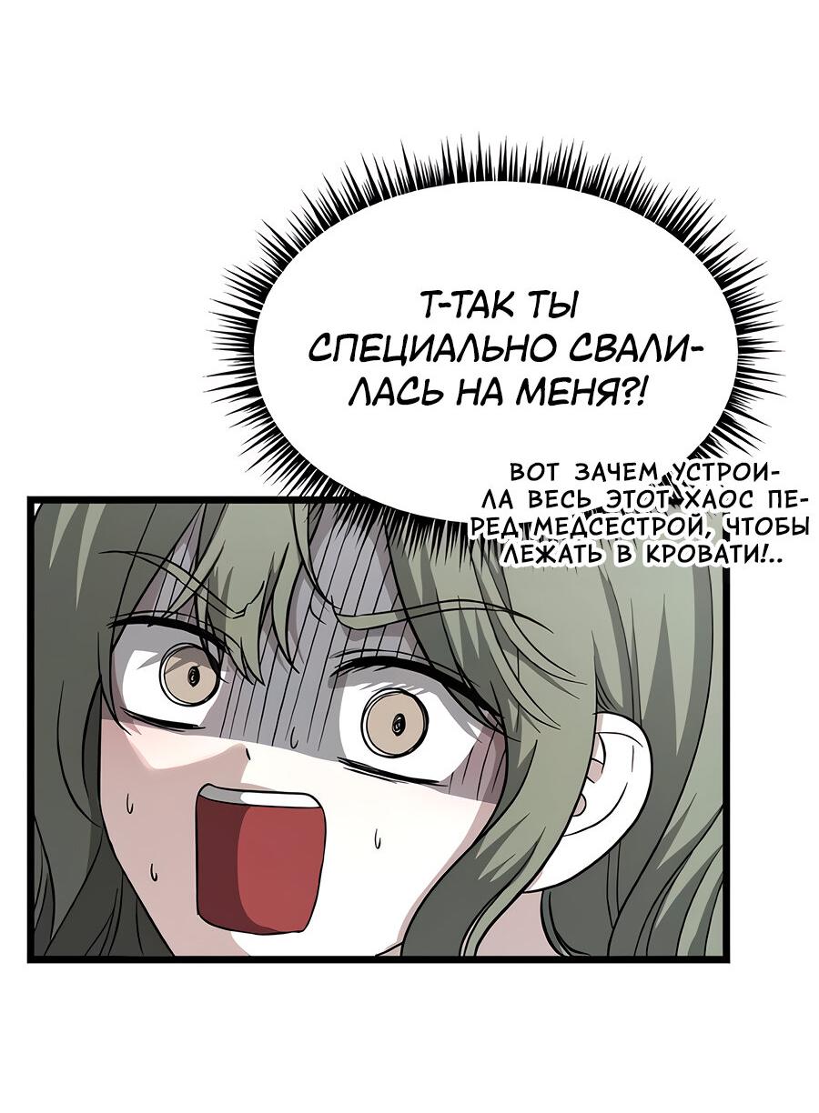 Манга Похищение Со Хи - Глава 10 Страница 56