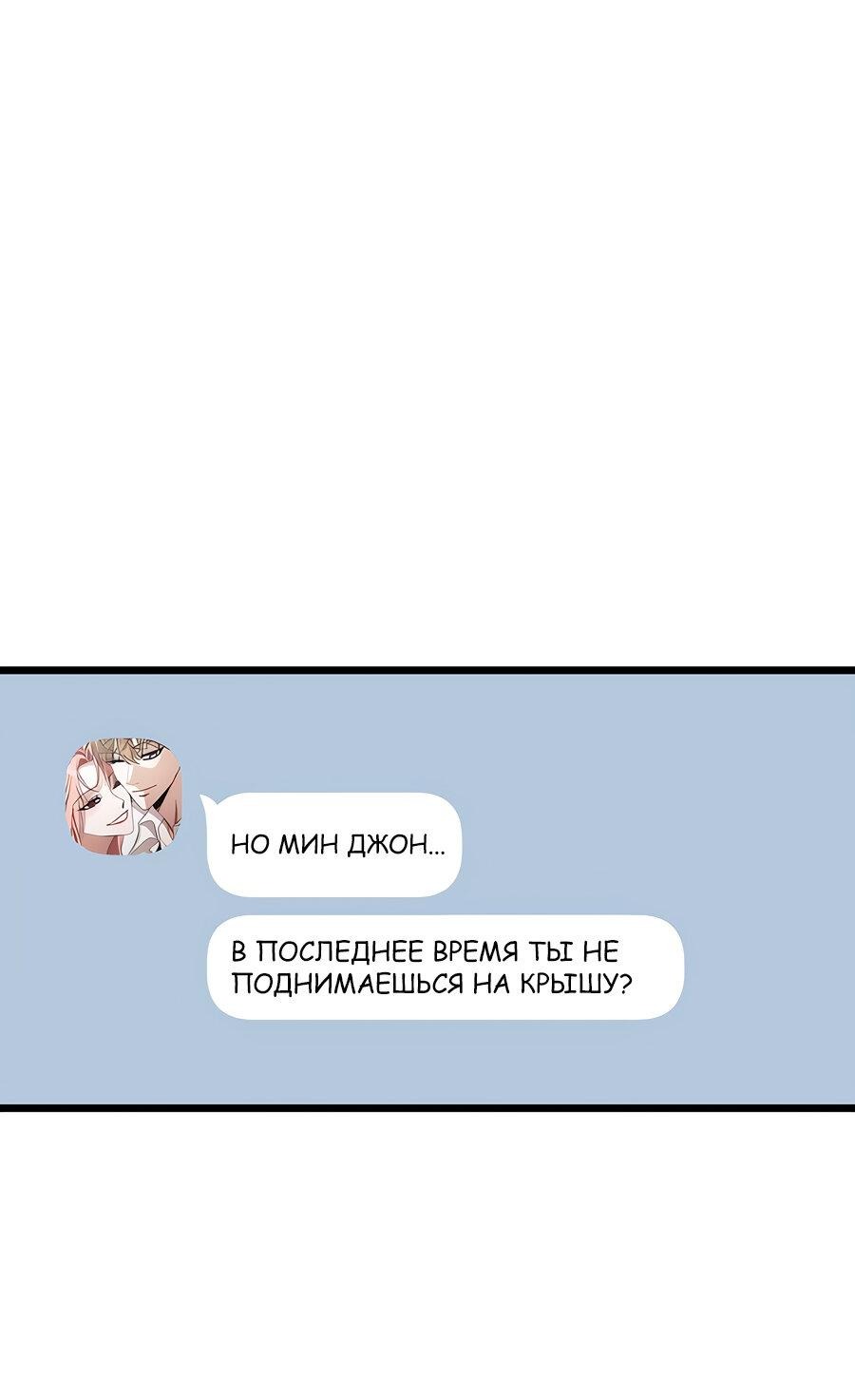 Манга Похищение Со Хи - Глава 10 Страница 78