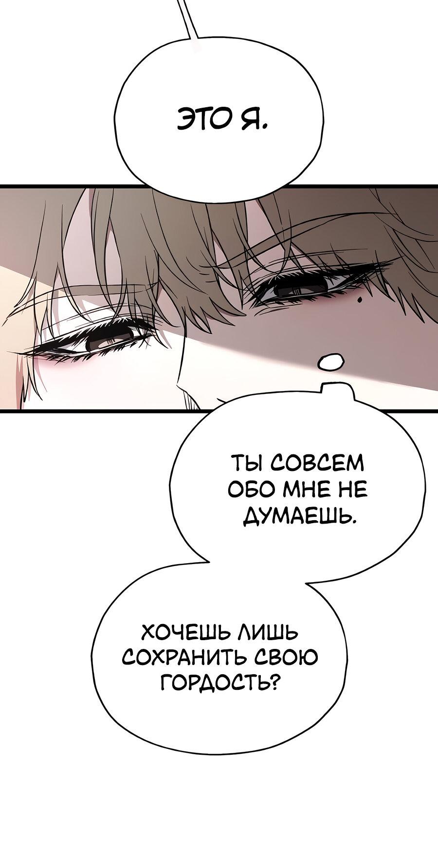 Манга Похищение Со Хи - Глава 10 Страница 23