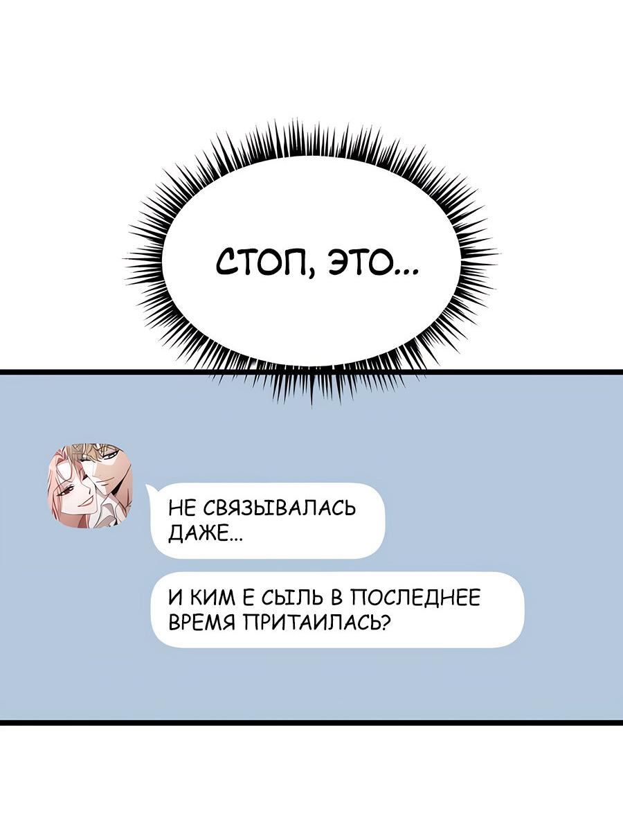 Манга Похищение Со Хи - Глава 10 Страница 80