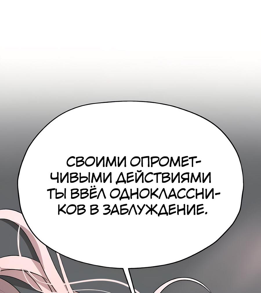 Манга Похищение Со Хи - Глава 10 Страница 18