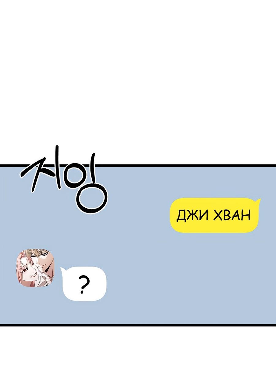Манга Похищение Со Хи - Глава 10 Страница 74