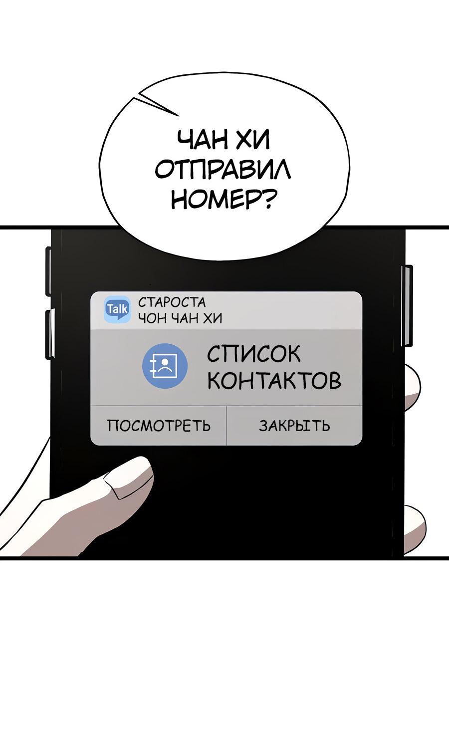 Манга Похищение Со Хи - Глава 10 Страница 71