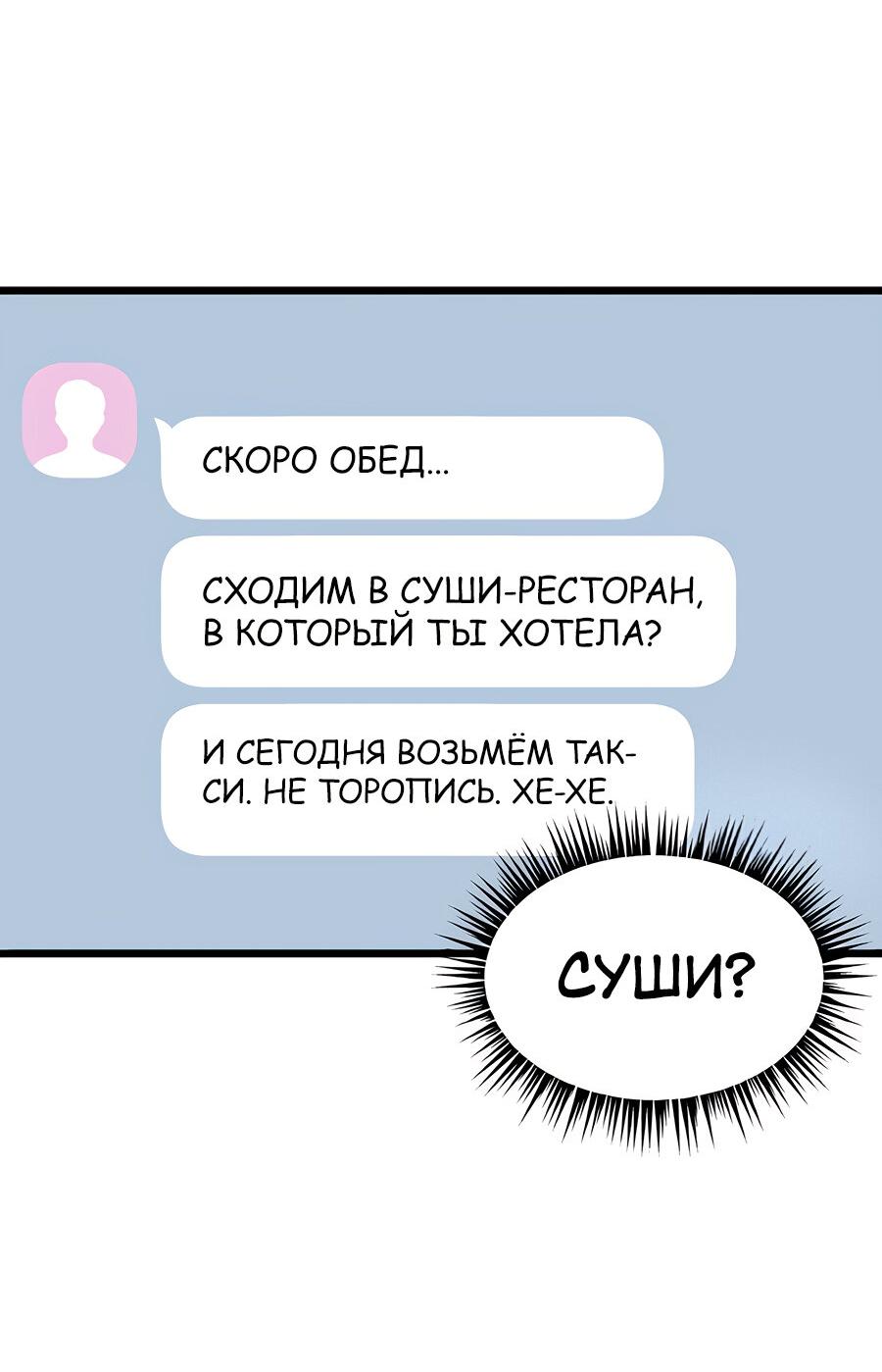 Манга Похищение Со Хи - Глава 9 Страница 4