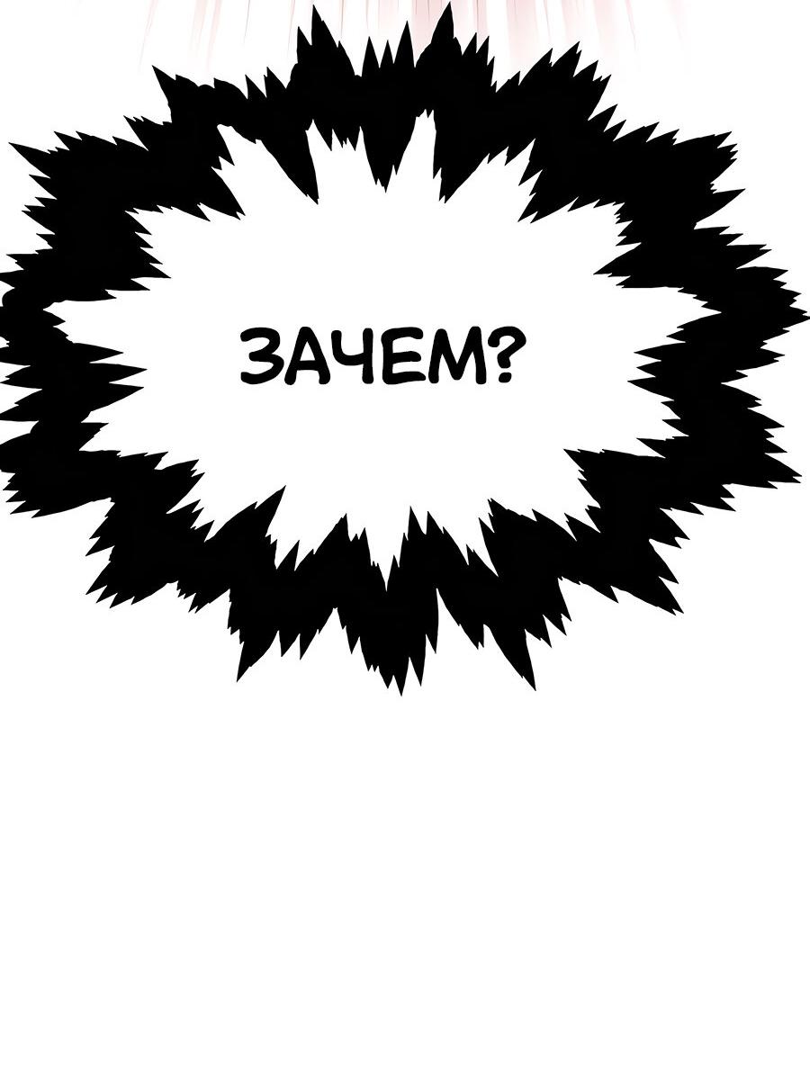 Манга Похищение Со Хи - Глава 8 Страница 24