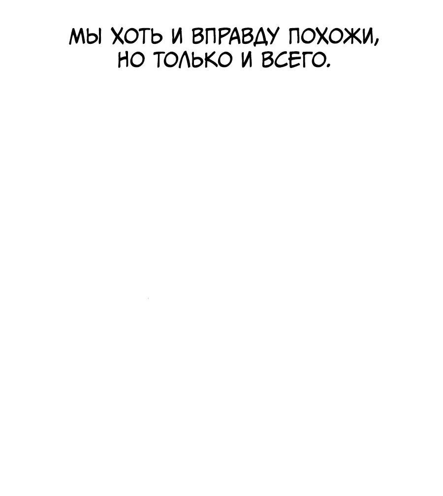 Манга Похищение Со Хи - Глава 8 Страница 26