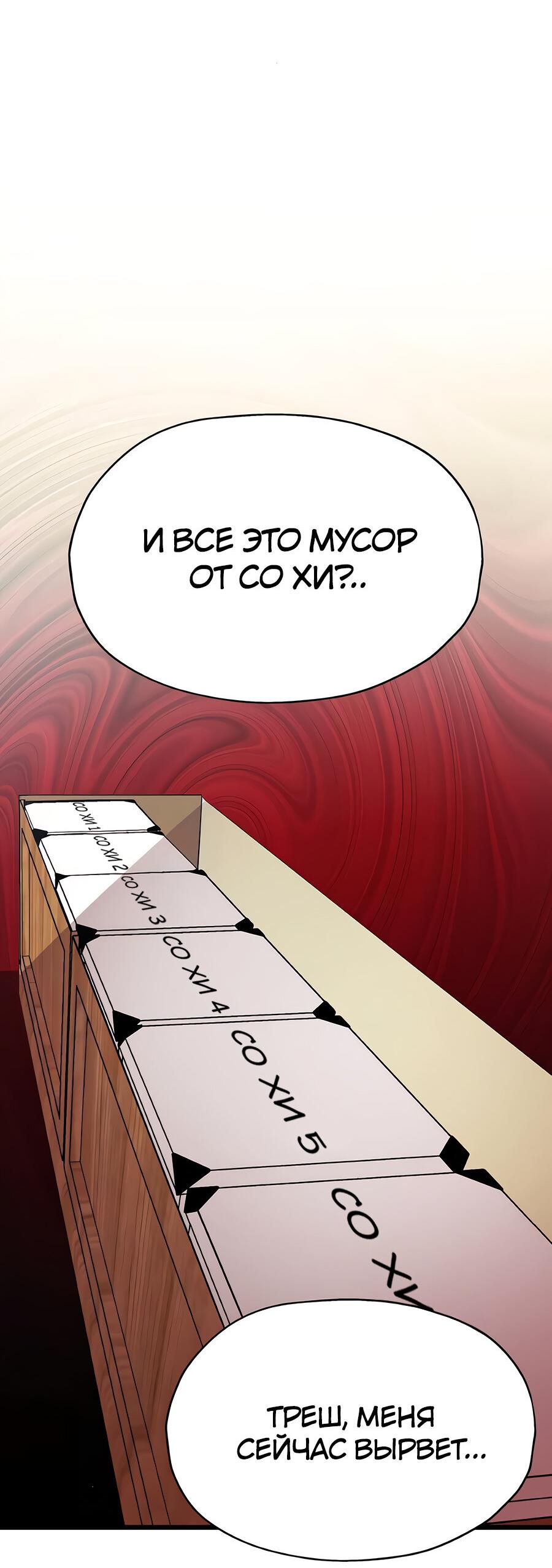 Манга Похищение Со Хи - Глава 8 Страница 7