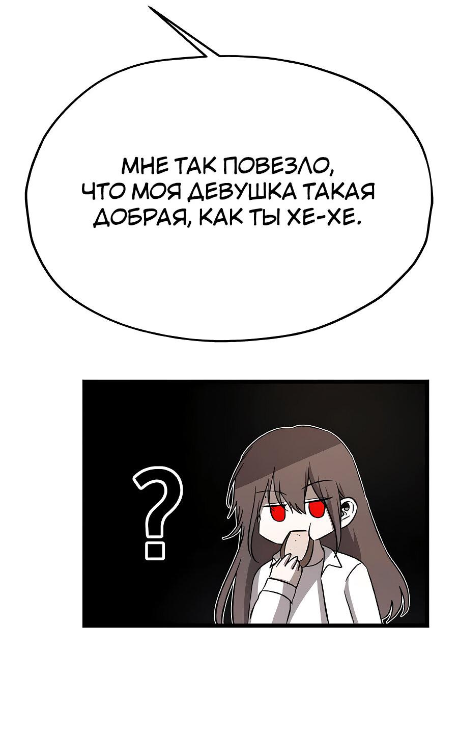 Манга Похищение Со Хи - Глава 7 Страница 28
