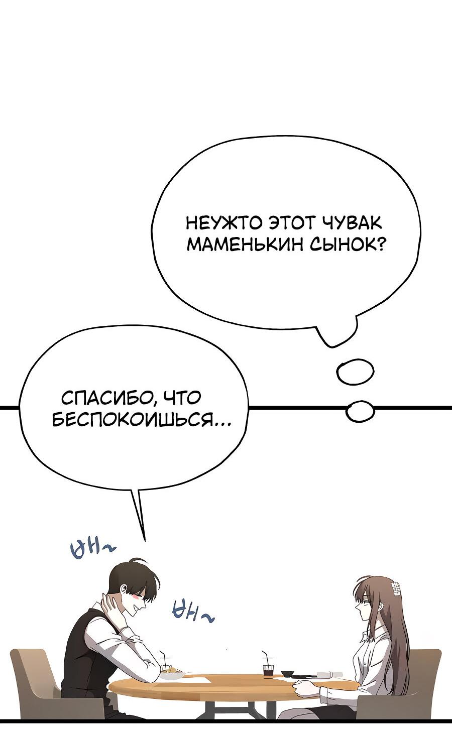Манга Похищение Со Хи - Глава 7 Страница 27