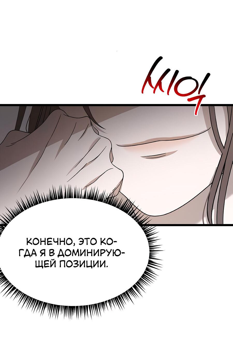 Манга Похищение Со Хи - Глава 7 Страница 38