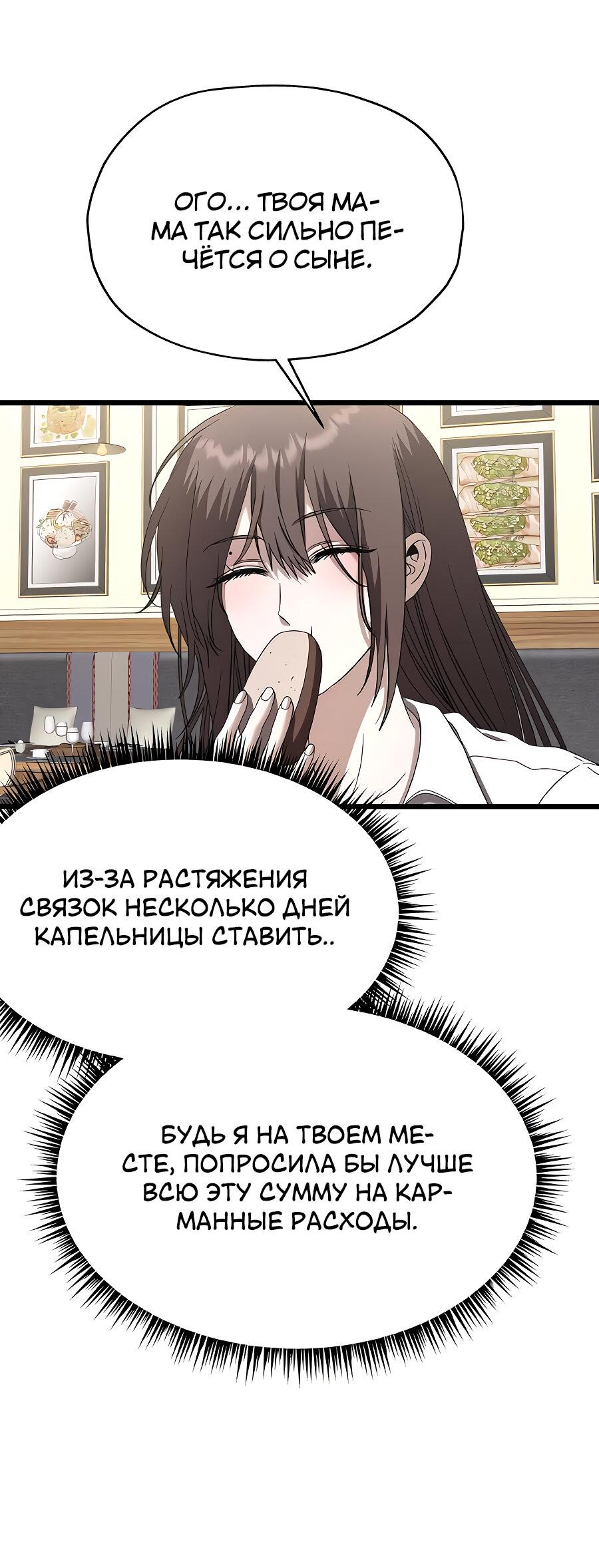 Манга Похищение Со Хи - Глава 7 Страница 26