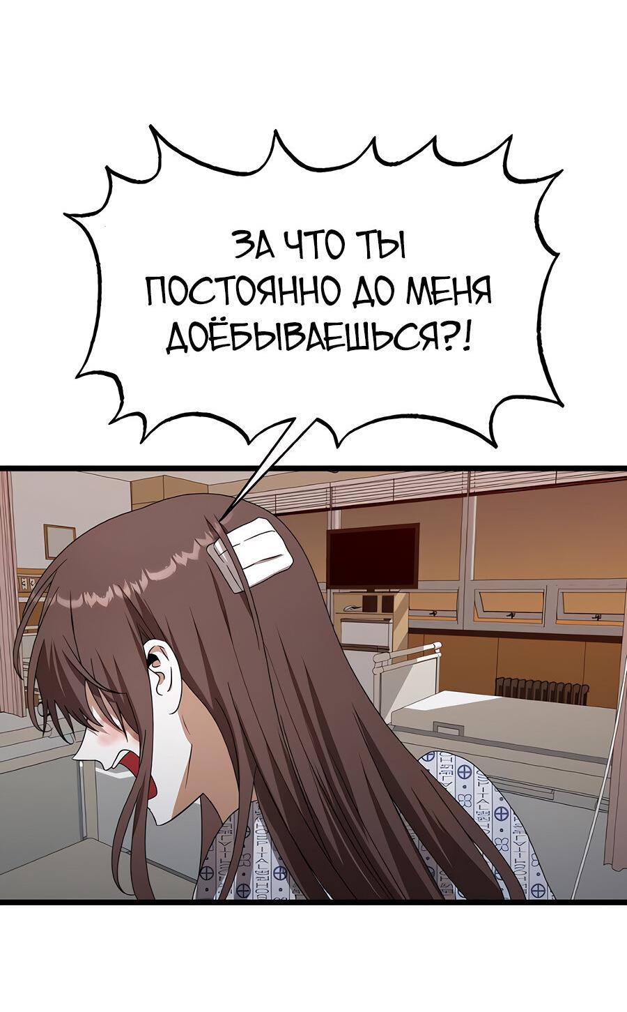 Манга Похищение Со Хи - Глава 6 Страница 2