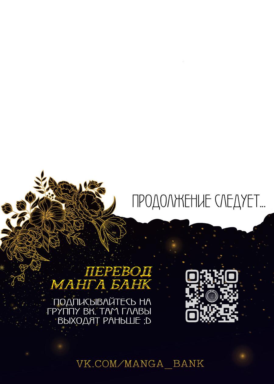 Манга Похищение Со Хи - Глава 6 Страница 88