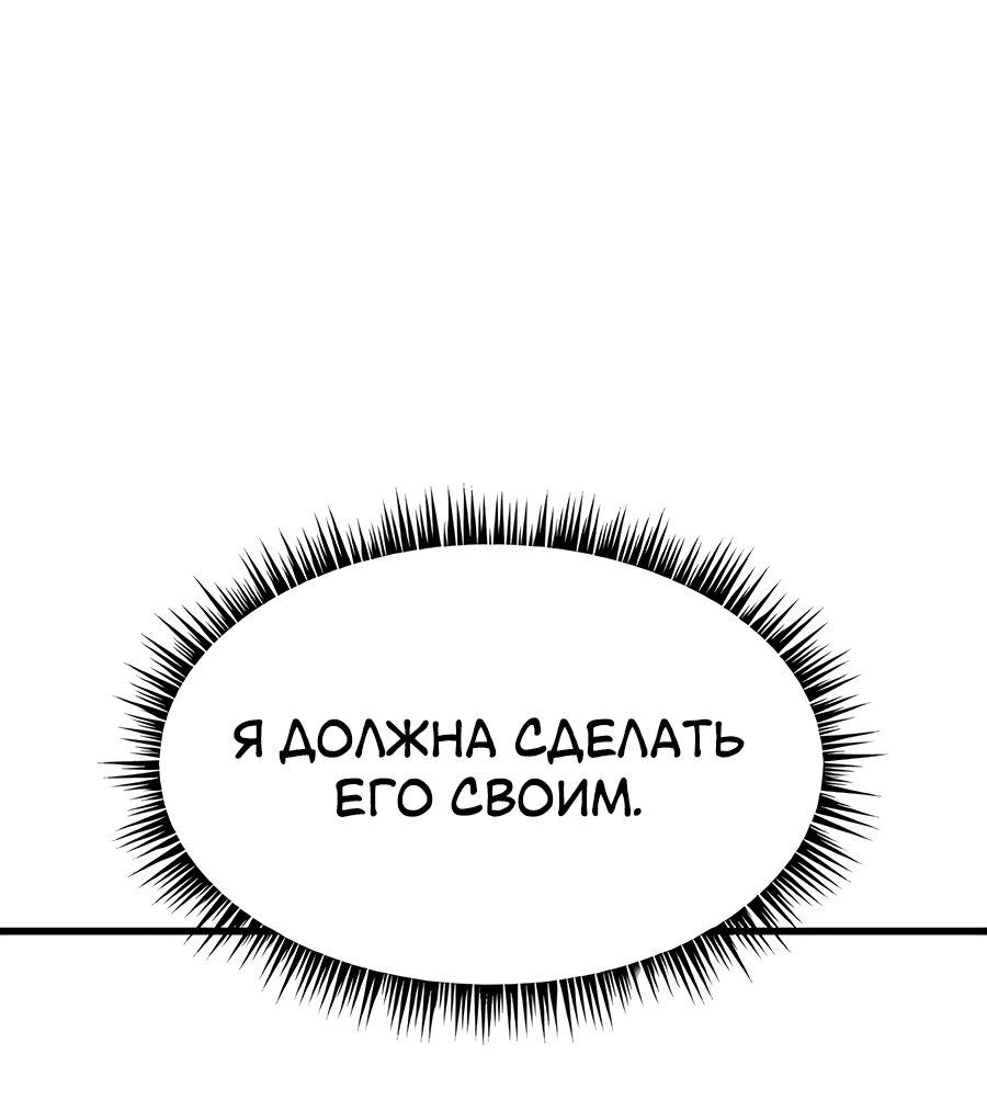 Манга Похищение Со Хи - Глава 4 Страница 74