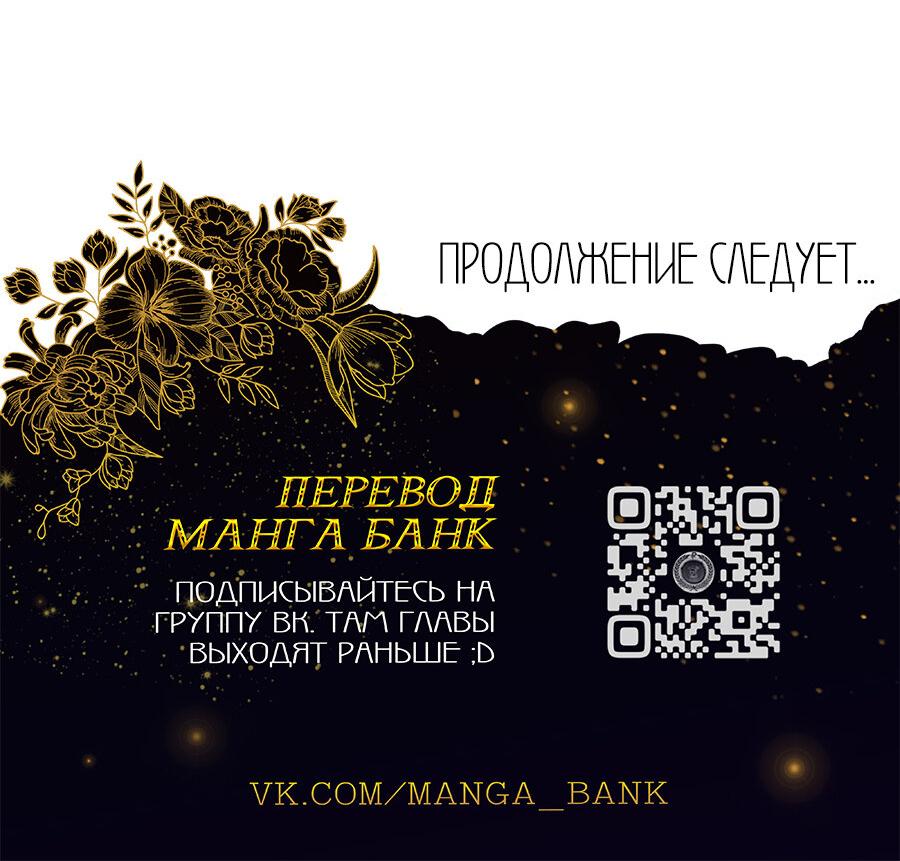 Манга Похищение Со Хи - Глава 4 Страница 81