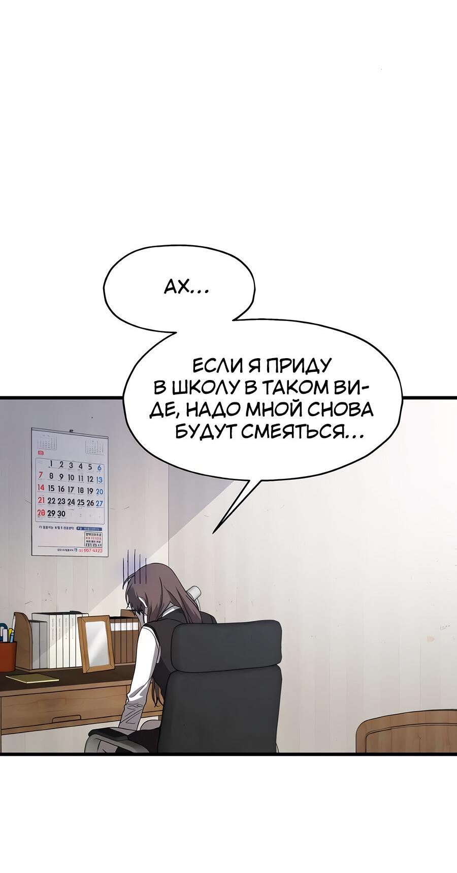 Манга Похищение Со Хи - Глава 3 Страница 3