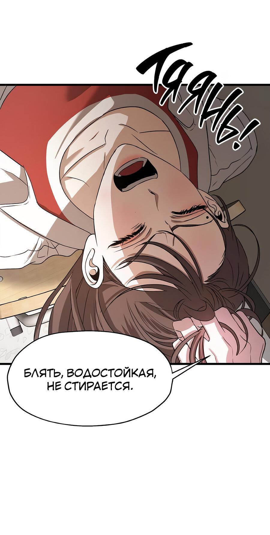 Манга Похищение Со Хи - Глава 3 Страница 37
