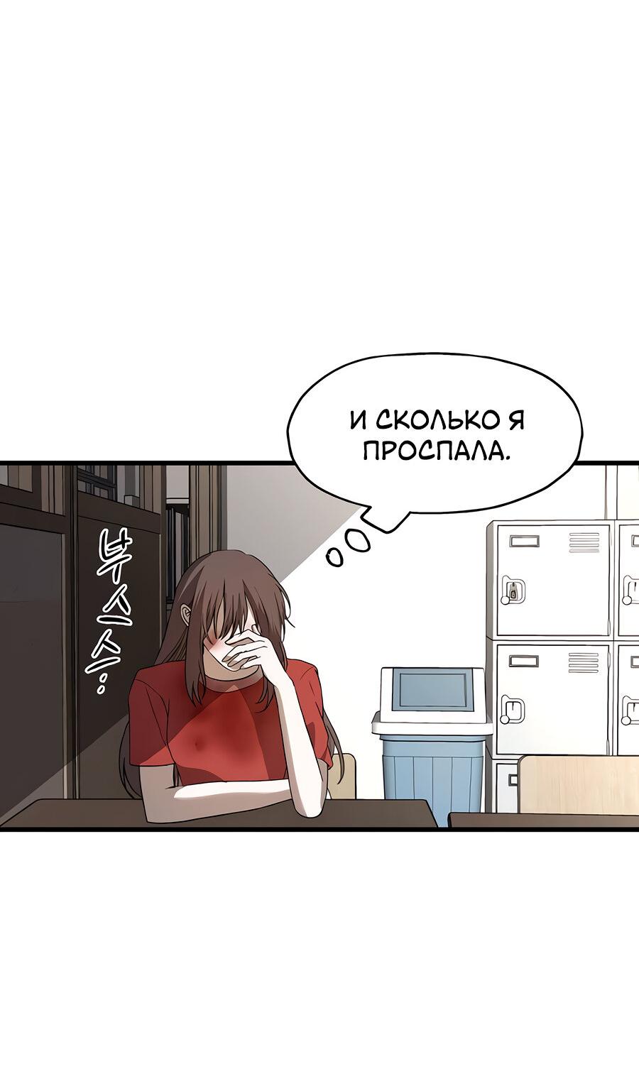 Манга Похищение Со Хи - Глава 3 Страница 66