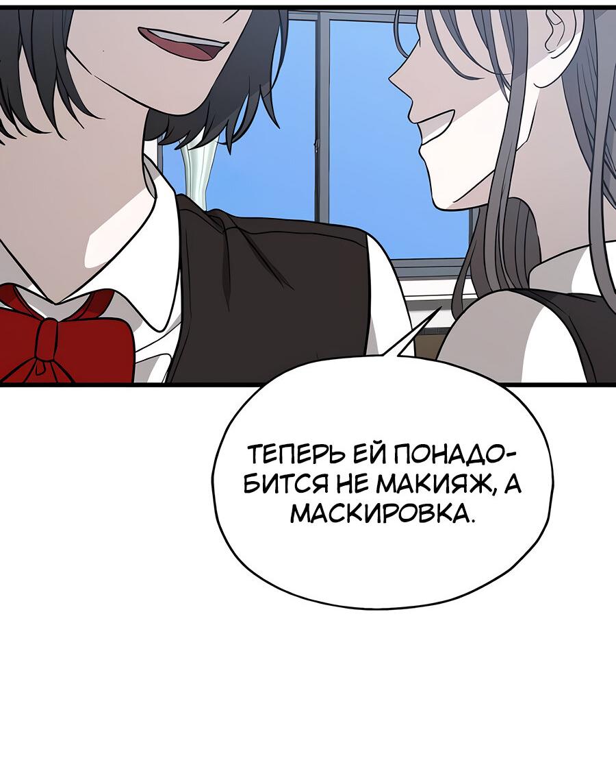 Манга Похищение Со Хи - Глава 3 Страница 57