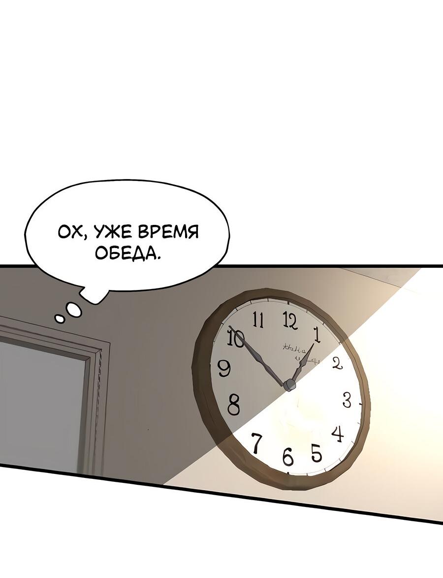 Манга Похищение Со Хи - Глава 3 Страница 68