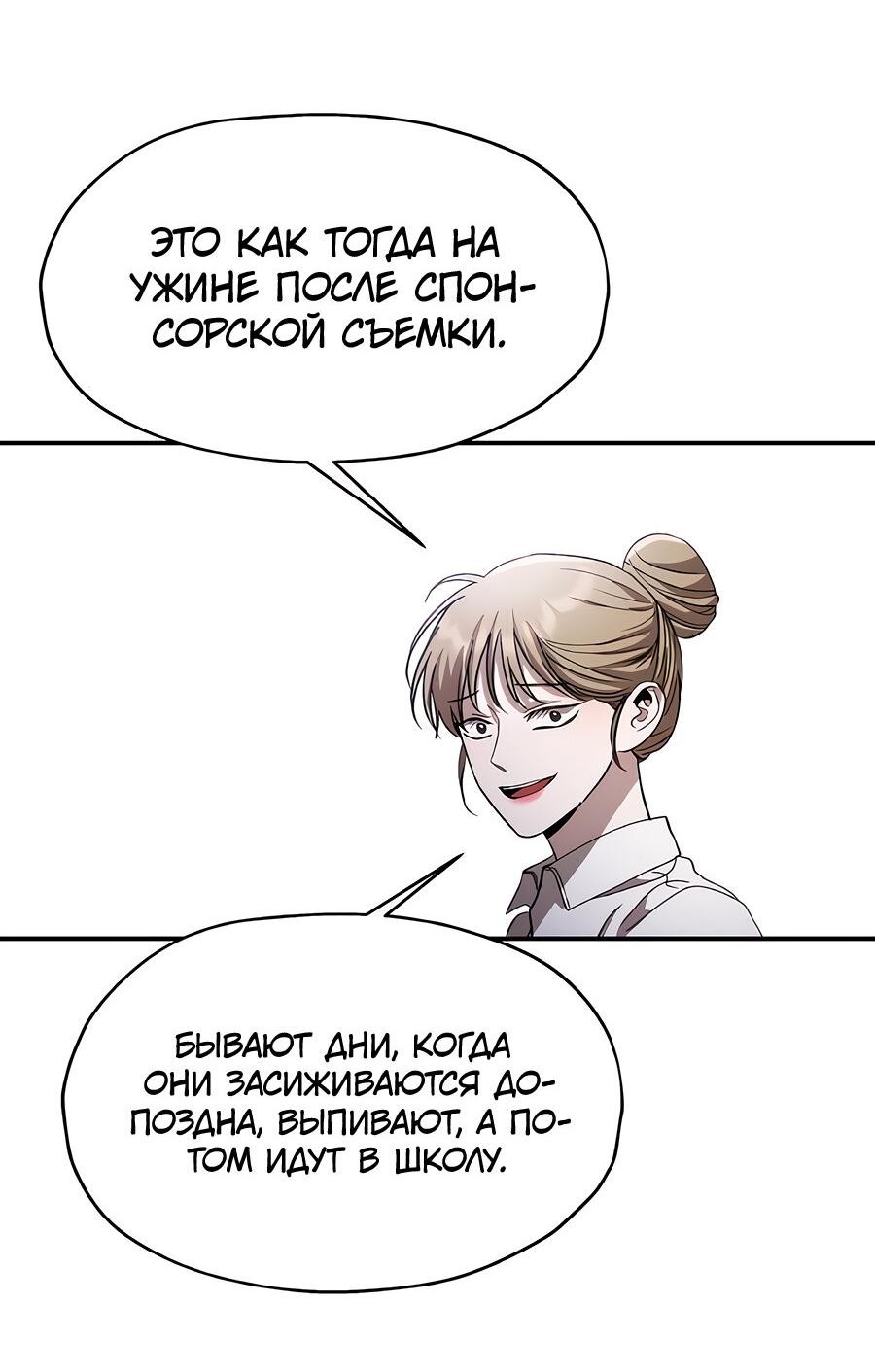 Манга Похищение Со Хи - Глава 2 Страница 39