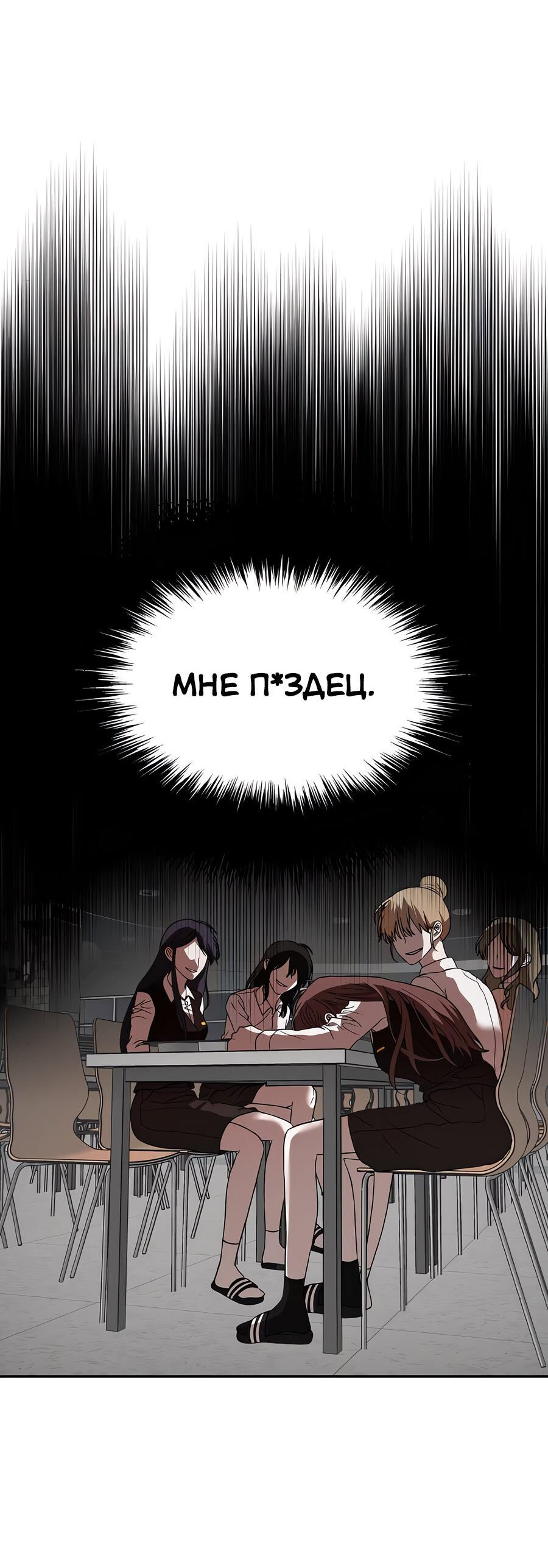 Манга Похищение Со Хи - Глава 2 Страница 73