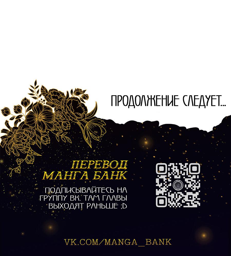Манга Похищение Со Хи - Глава 2 Страница 74