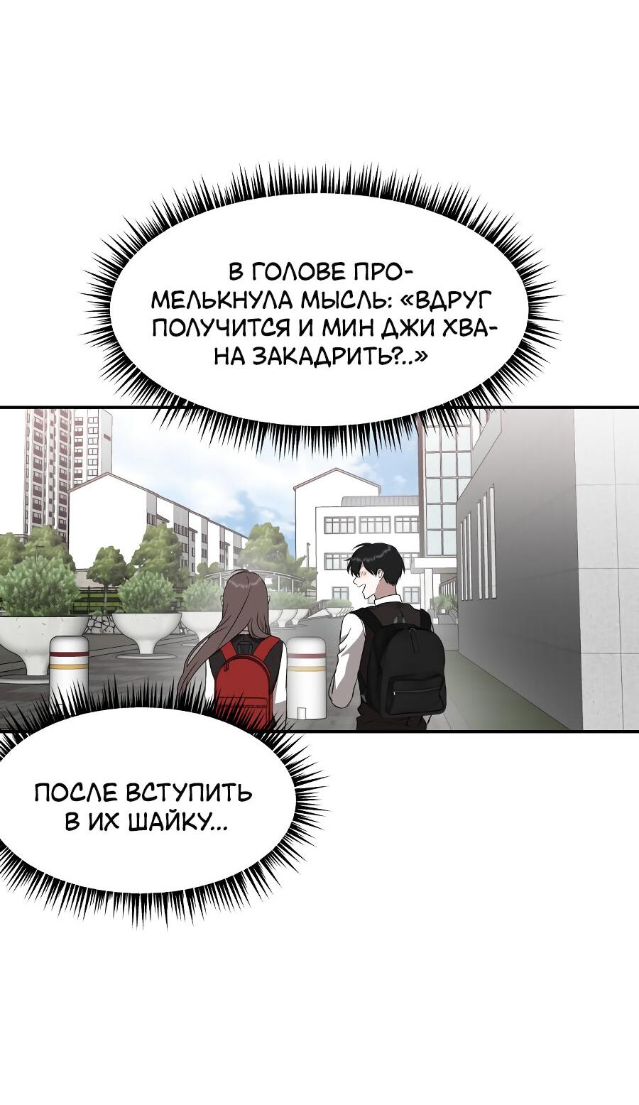 Манга Похищение Со Хи - Глава 1 Страница 105
