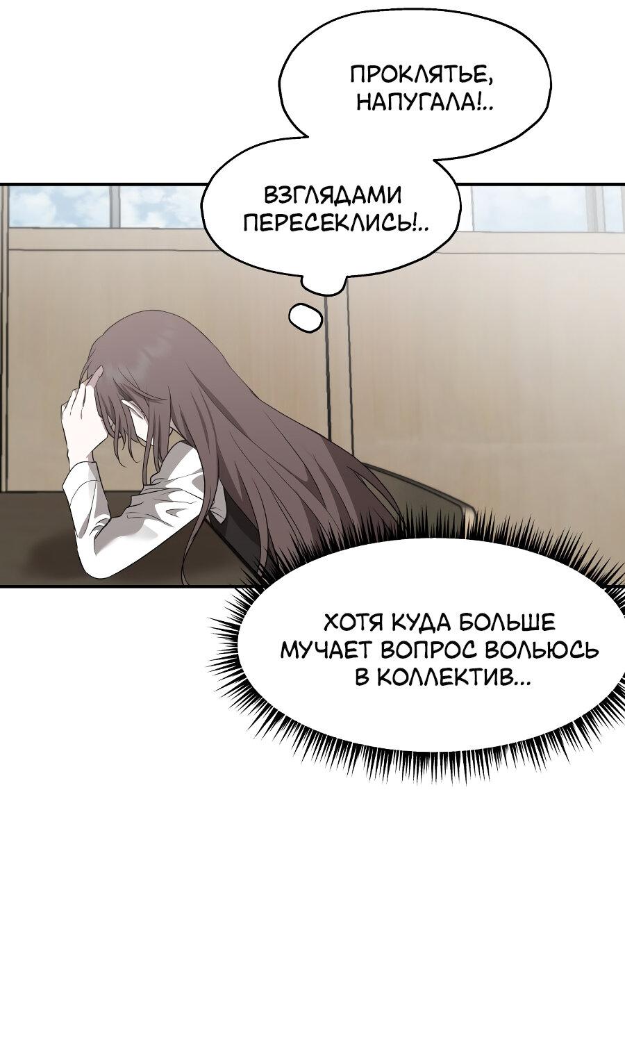 Манга Похищение Со Хи - Глава 1 Страница 78