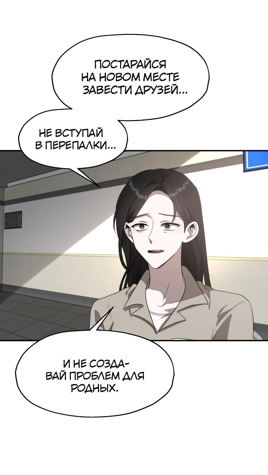 Манга Похищение Со Хи - Глава 1 Страница 38