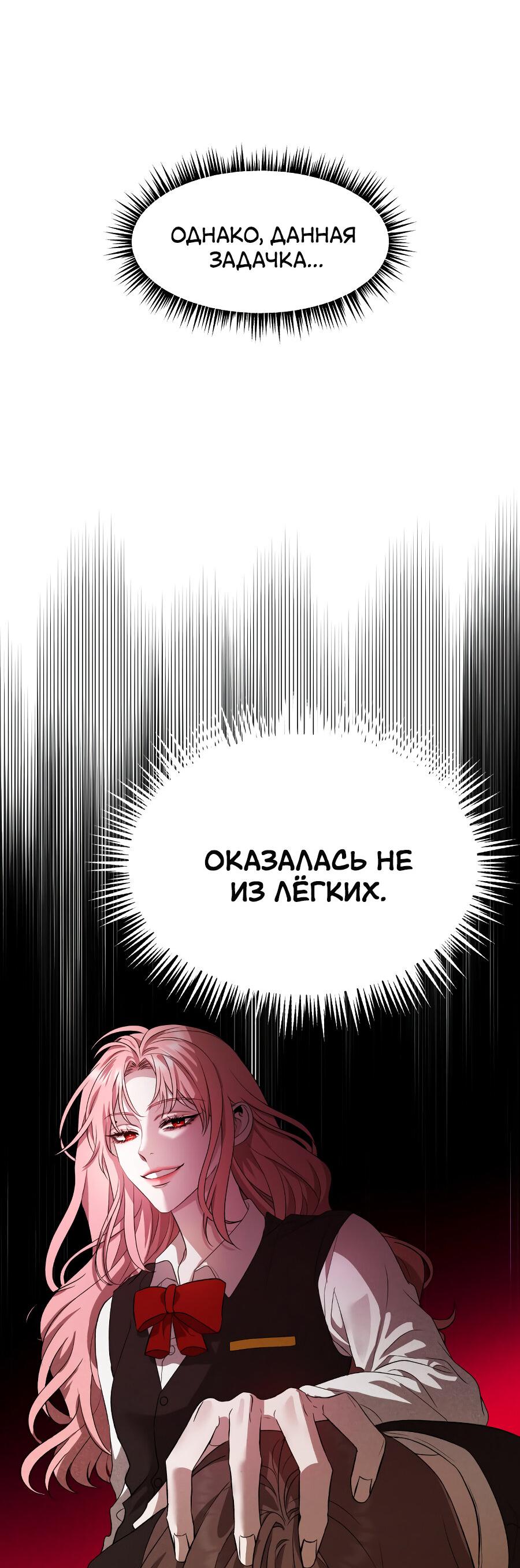 Манга Похищение Со Хи - Глава 1 Страница 106