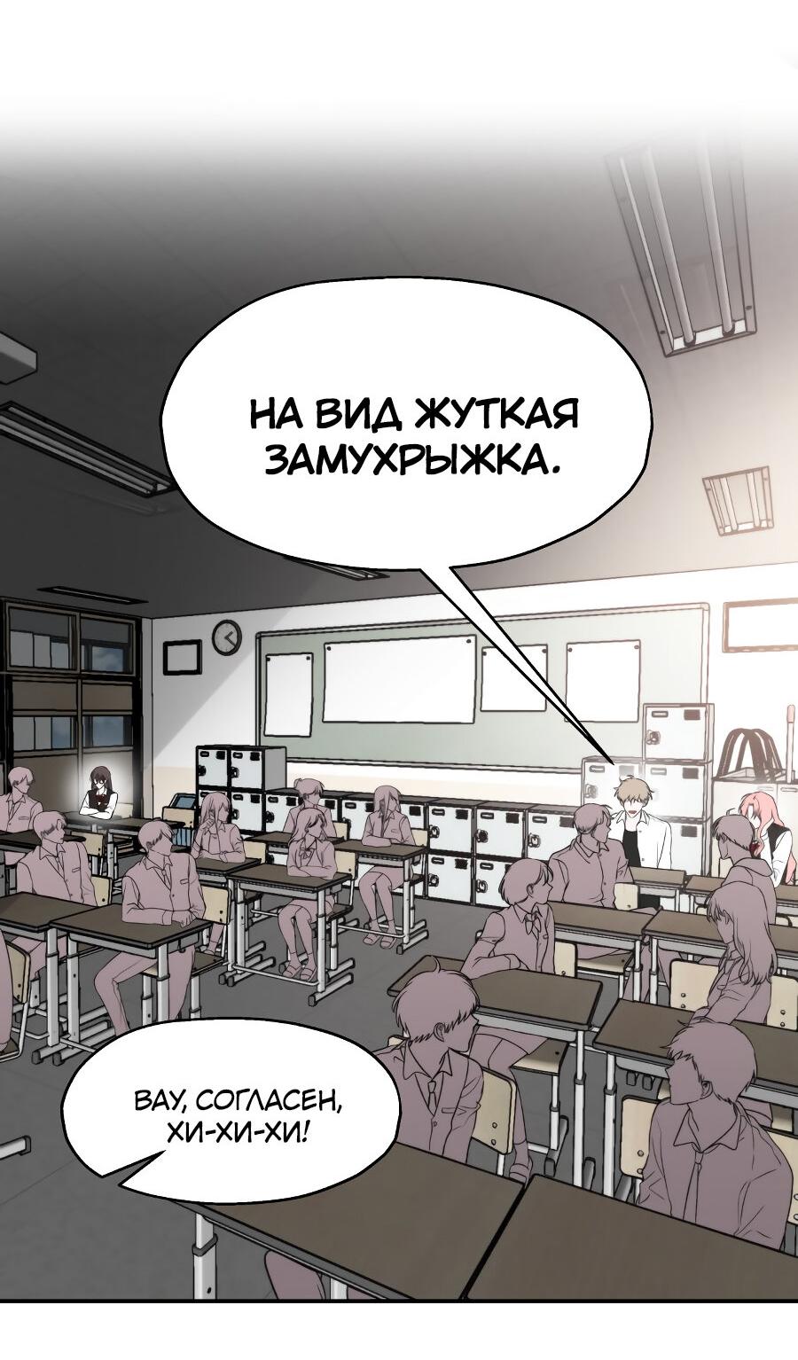 Манга Похищение Со Хи - Глава 1 Страница 81