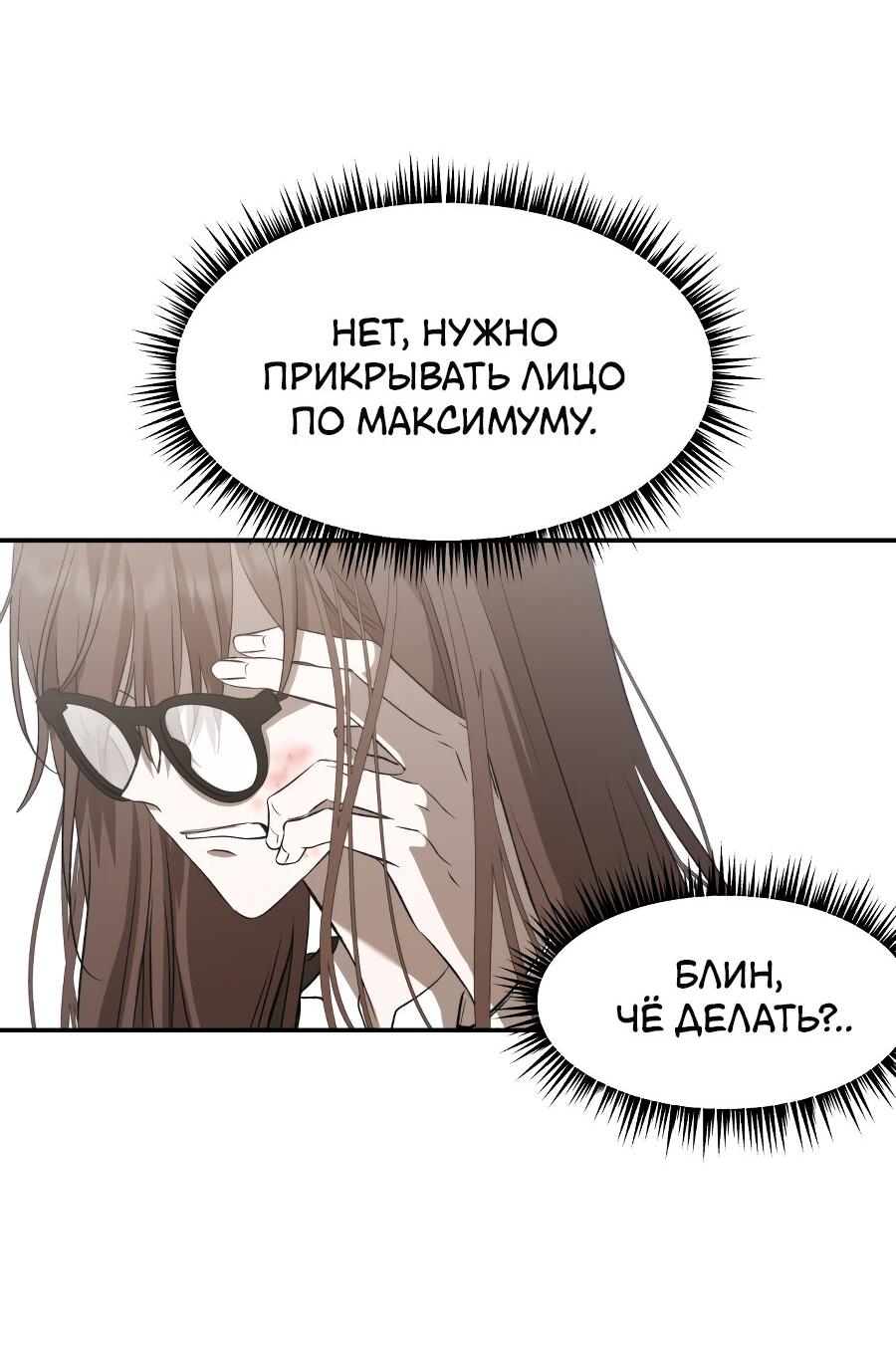 Манга Похищение Со Хи - Глава 1 Страница 62