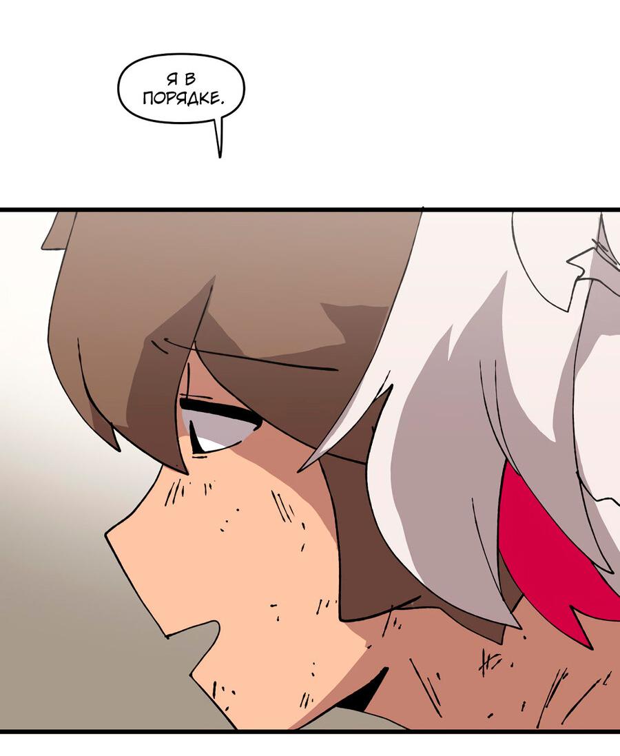 Манга Мы 101 - Глава 31 Страница 47