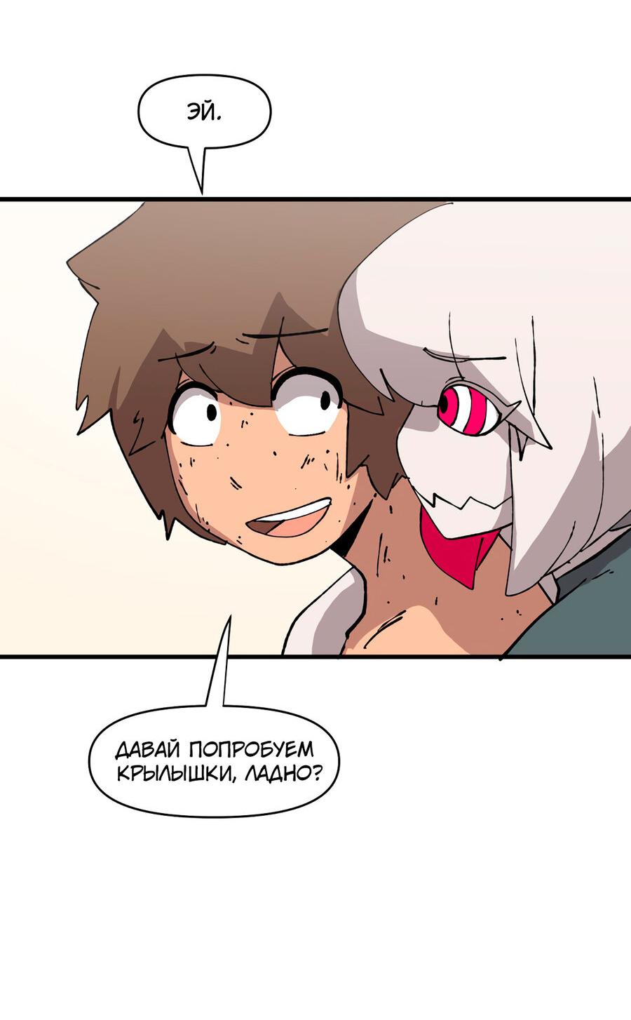 Манга Мы 101 - Глава 31 Страница 51