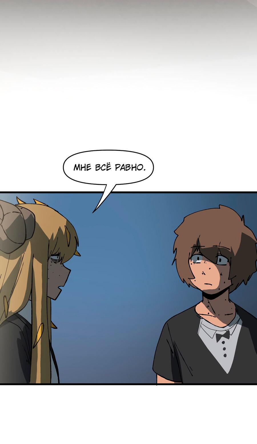 Манга Мы 101 - Глава 31 Страница 2