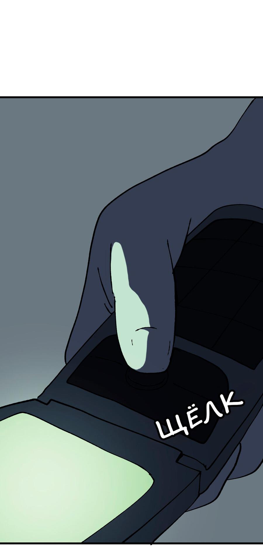 Манга Мы 101 - Глава 31 Страница 29