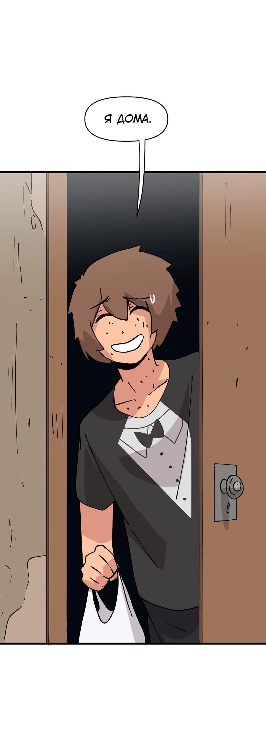 Манга Мы 101 - Глава 31 Страница 16