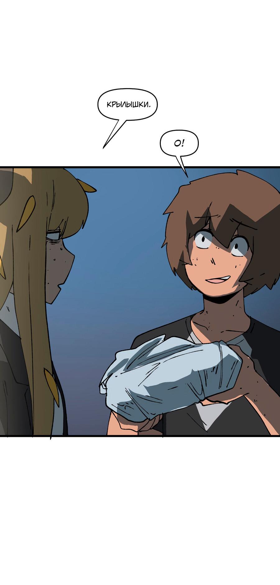 Манга Мы 101 - Глава 31 Страница 9