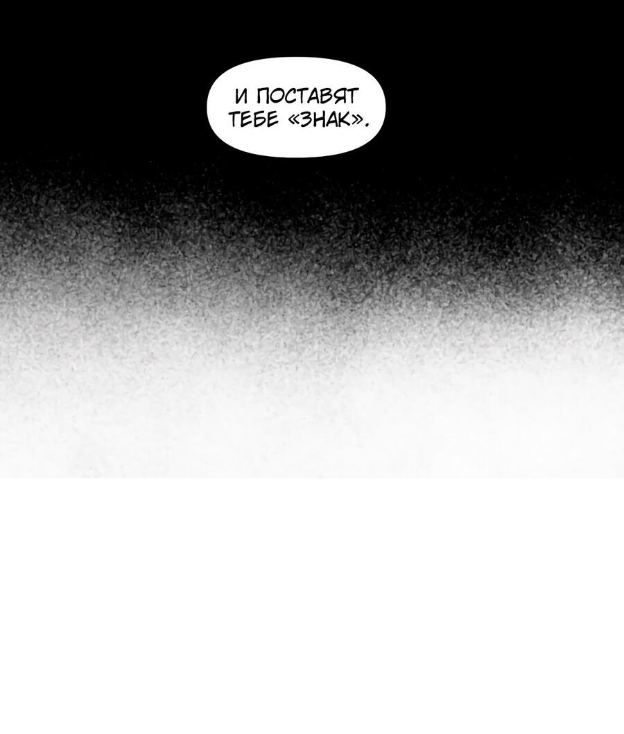 Манга Мы 101 - Глава 31 Страница 27