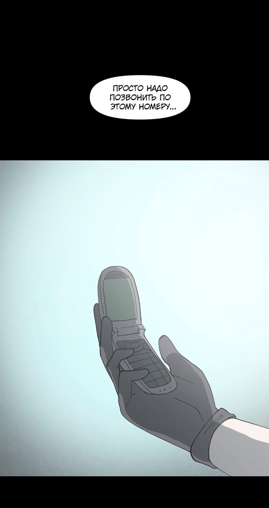 Манга Мы 101 - Глава 31 Страница 24