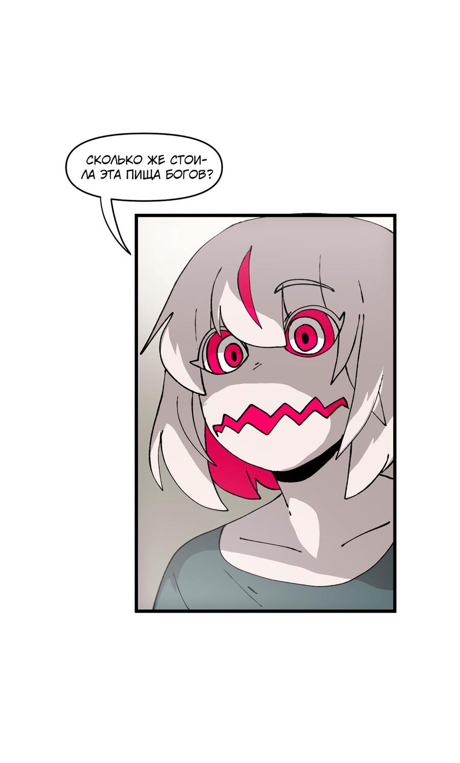 Манга Мы 101 - Глава 31 Страница 55