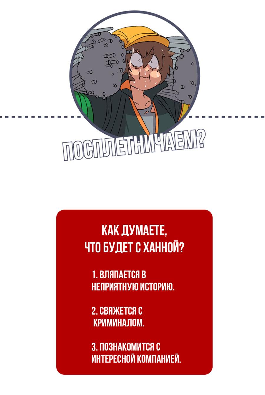 Манга Мы 101 - Глава 31 Страница 31