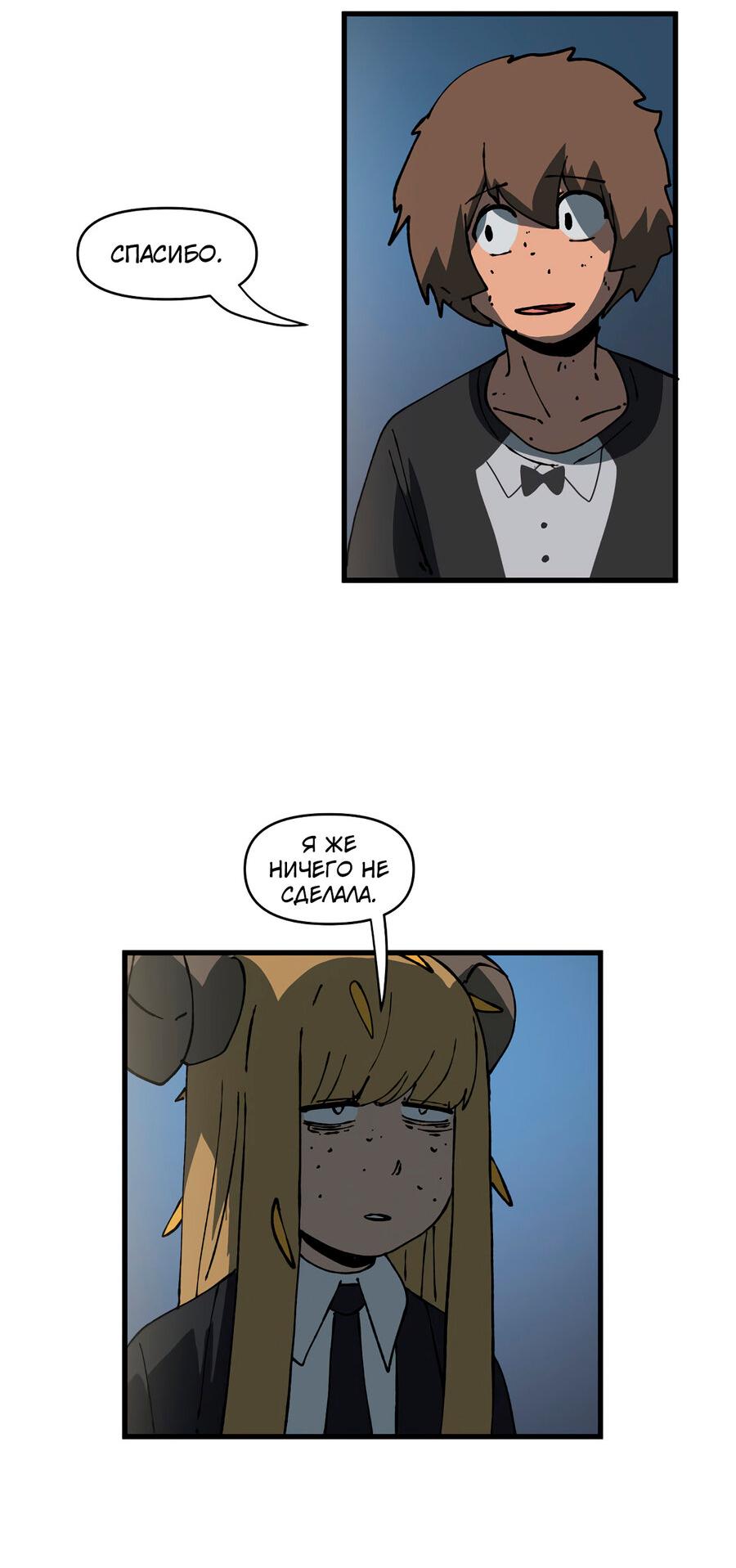 Манга Мы 101 - Глава 31 Страница 4