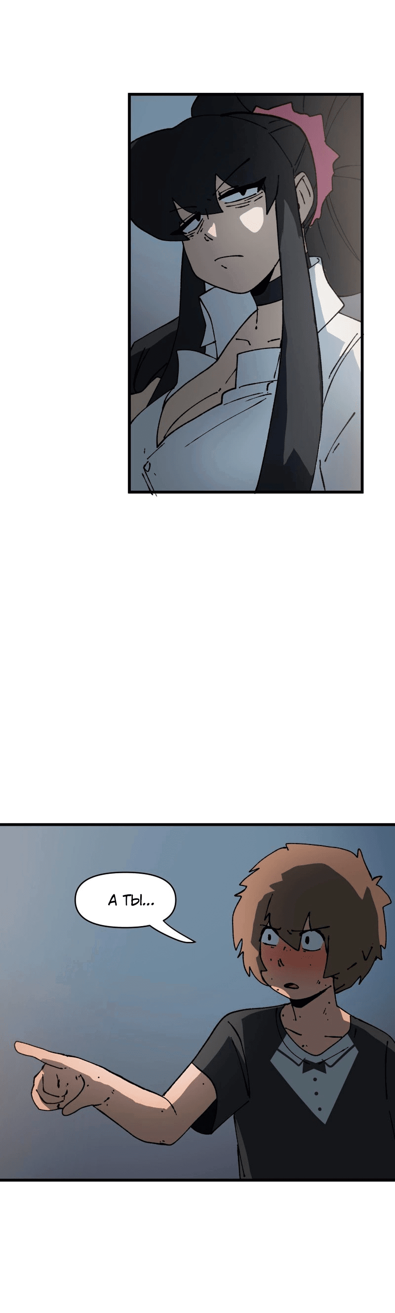 Манга Мы 101 - Глава 30 Страница 31