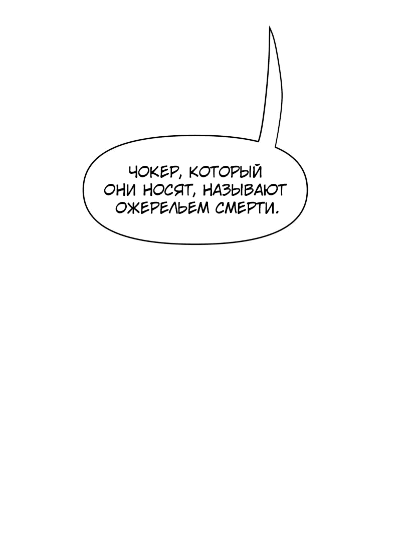 Манга Мы 101 - Глава 30 Страница 17