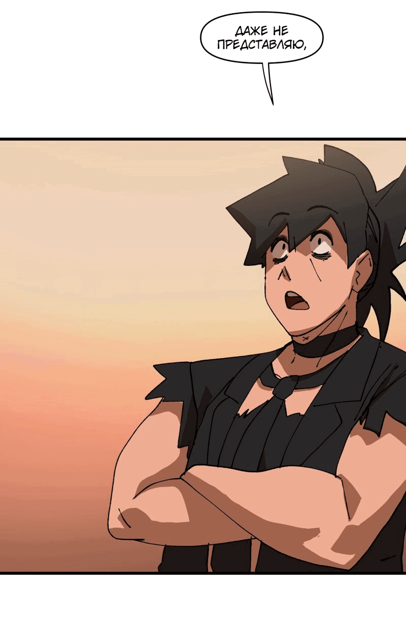 Манга Мы 101 - Глава 30 Страница 11